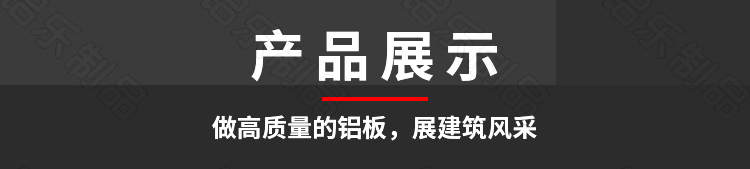 氟碳雙曲鋁單板工程展示